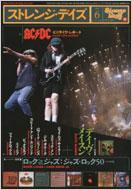 Strange Days: No.127 June, 2010