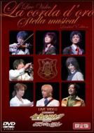 Live Video Neoromance Stage Kiniro No Corda Stera Musical