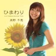 /Ҥޤ / Precious Summer Time