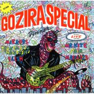 Gozira Special Dinner -Gozira Records Complete Collection 1978-1979-
