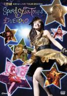 Hirano Aya 2nd Live Tour 2009 [speed Startours]live Dvd