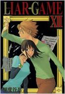 Liargame 12