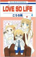 /Lovesolife 4