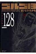Ȥ/르13 Volume128