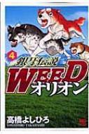 ⶶ褷Ҥ/weedꥪ 4