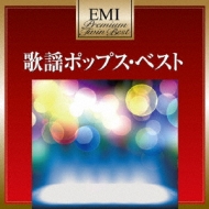 EMIプレミアム・ツイン・ベスト::歌謡ポップス・ベスト | HMVu0026BOOKS online - TOCT-307/8