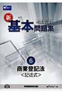 2023年司法書士業務を支えてくれた実務書7選 | 香川県高松市の