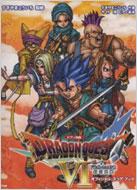 ドラゴンクエスト6幻の大地オフィシャル・スコア・ブック ピアノ曲集