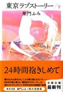 �������u�X�g�[���[ �� ���t����