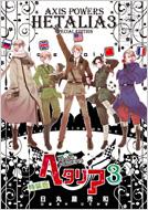 ヘタリア 3 Axis Powers 特装版 日丸屋秀和 Hmv Books Online