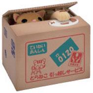 Itazura Bank (Tiger Cat)