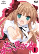 Mayoi Neko Overrun! 1