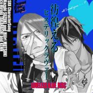 Scared Rider Xechs Character Cd-Loveless Blue Disc-[samayoeru Hysteric Lover]