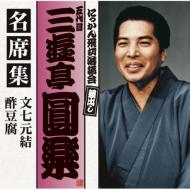 五代目三遊亭圓楽　昭和52年　独演会　LPレコード　サイン色紙 816j5kjWZhS._SY200_QL15_.jpg