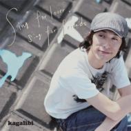 kagalibi/Sing For Lover Sing For Friends