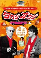 高田純次 芸能生活だいたい35周年を記念して、DVD＆CD 3/18同時発売