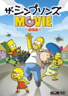 The Simpsons Movie