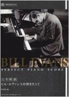 Bill Evans (piano)/ӥ롦󥹤Ƥ ϱcd