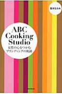Abccookingstudio �����̐S�����ރu�����f�B���O�̋O��