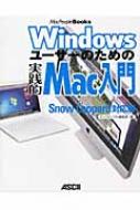 Windows[U[̂߂̎HIMac Snow@LeopardΉ MacPeople@Books