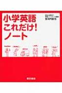 これだけノート Amazon.co.jp: ショウワノート ジャポニカフレンド 学習帳 こく