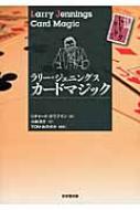 ラリー・ジェニングス カードマジック : リチャード・カウフマン