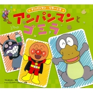 �A���p���}���ƃS�~��