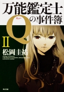 ���\�Ӓ�mq�̎����� 2