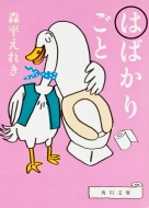 �͂΂��育��