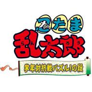 忍たま乱太郎 学年対抗戦パズル の段 限定版 Game Soft Nintendo Ds Hmv Books Online Rusds