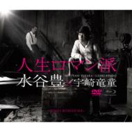 Jinsei Romanha Concept Album (+CDM)(+DVD)