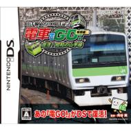 Densha de Go! Tokubetsu Hen: Hukkatsu! Shouwa no Yamanote sen