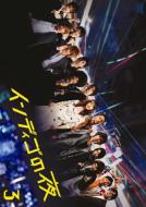 �C���f�B�S�̖� DVD-BOX 3