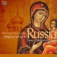 合唱曲オムニバス/Famous Orthodox Choir-most Beautiful Religious Songs Of Russia