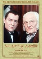 Adventures Of Sherlock Holmes DVD SET 4