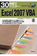 ¶ǳ/30֤ǥޥ-excel2007vba Windowsvistaб