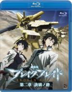 [Movie] Broken Blade Dai 2 Shou Ketsubetsu No Michi