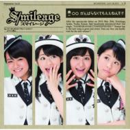 Ganbaranakutemo Eenen De!! (+DVD)[First Press Limited Edition B]