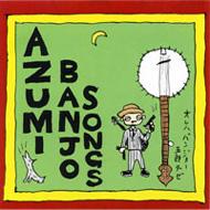 AZUMI/Banjo Songs