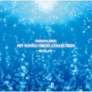 Hit Song Orgel Collection-Toki Wo Tomete-