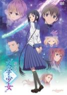 Gekijou Ban`bungaku Shoujo`Standard Ban