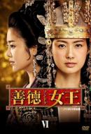 The Great Queen Seondeok Dvd-Box 6