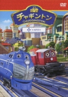 チャギントン ココがボス 17 チャギントン Hmv Books Online Pcbc