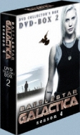 Amazon.co.jp: GALACTICA ギャラクティカ 結:season 4 DVD-BOX2