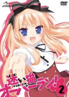 Mayoi Neko Overrun! 2