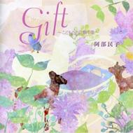 ̱/Gift