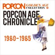 【絶版レア稀少】ポプコンクロニクル　ポピュラーソングコンテスト1969～1986 ポプコンエイジ クロニクル｜HMV&BOOKS online