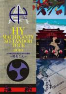 HY/Hy Machikanty So-tandoh Tour 2010@쵹ѳ͸ರ 򤳤