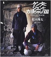 まほろ駅前多田便利軒 プレミアム・エディション〈初回限定版〉特別パッケージ仕様 Amazon.co.jp: まほろ駅前多田便利軒 プレミアム・エディション