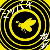 Mitsubachi (+DVD, Limited Edition)